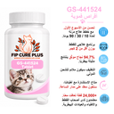 FIP Cure Plus GS-441524 tablet treatment information for cats under 2 kg, including treatment plans, documented results, international shipping, and treatment support.